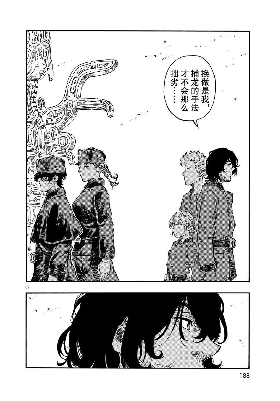 第39话 试看版