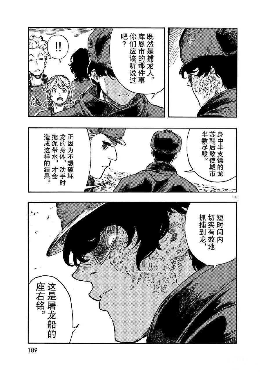 第39话 试看版