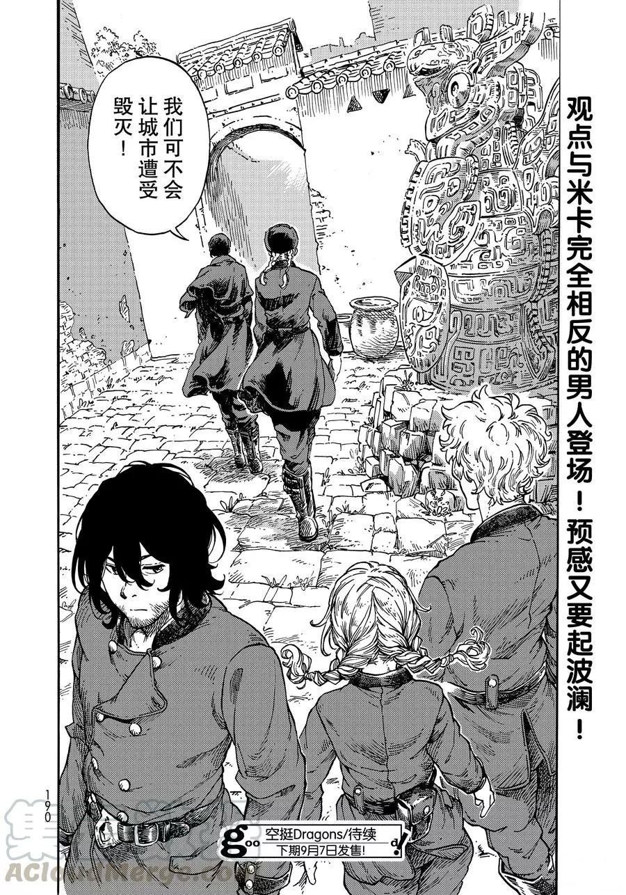 第39话 试看版
