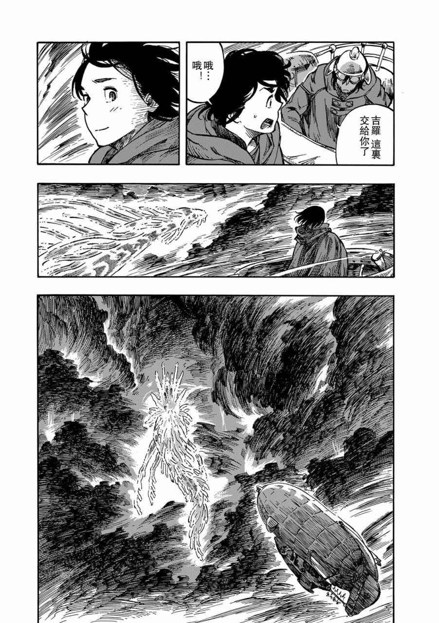 第4话