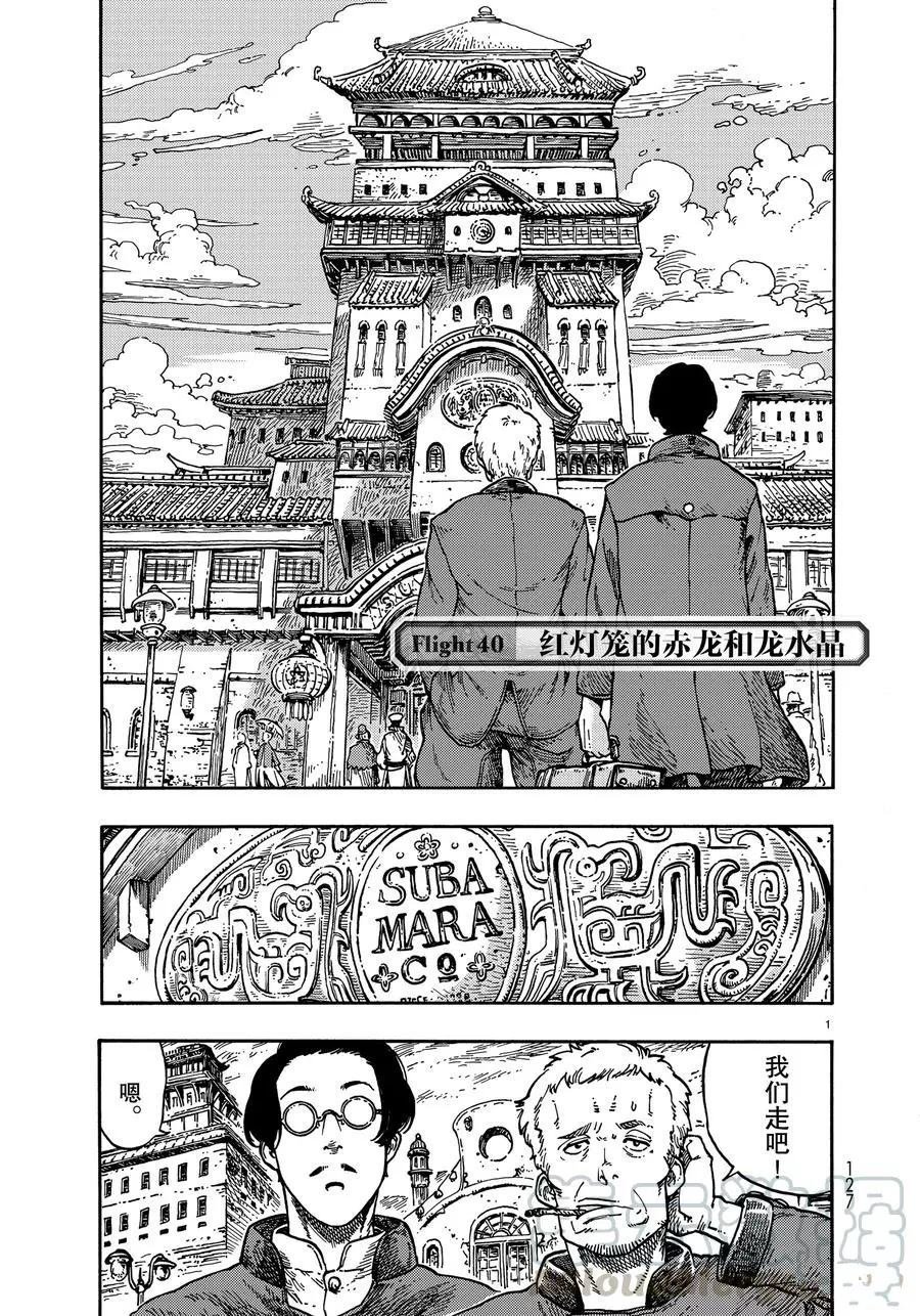 第40话 试看版