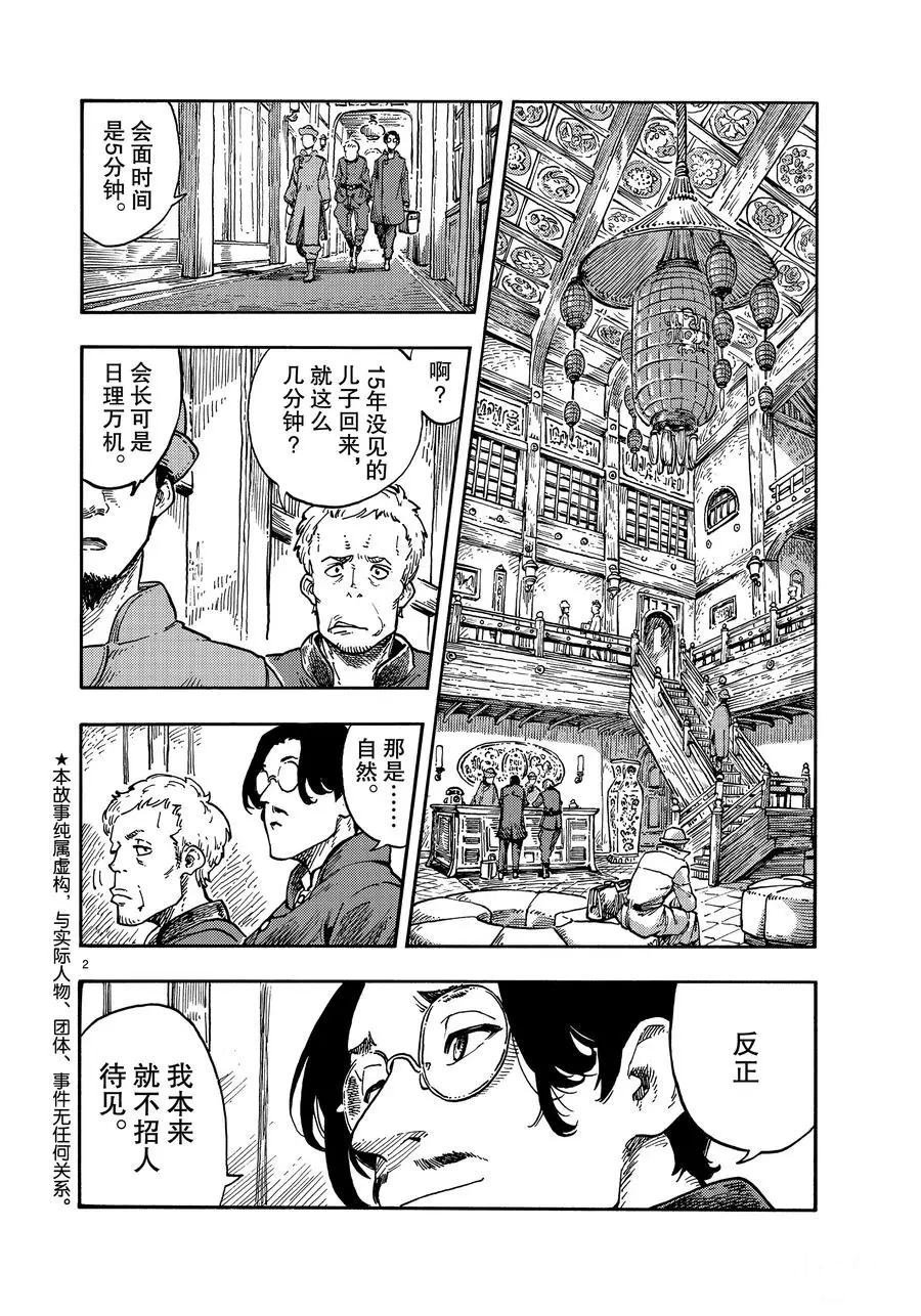 第40话 试看版