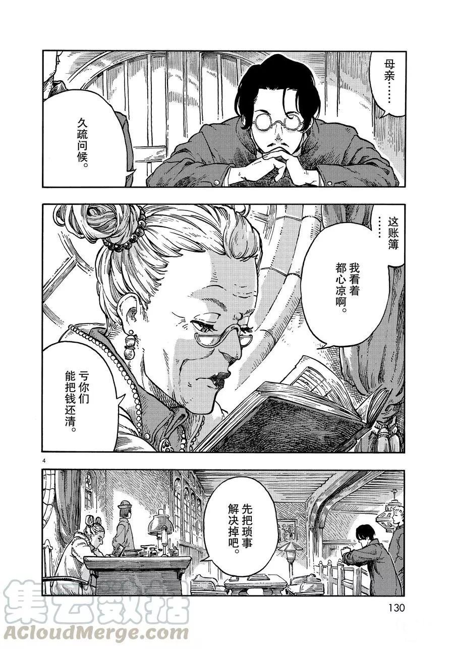 第40话 试看版
