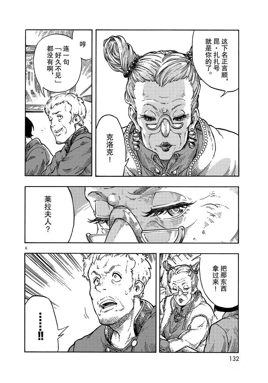 第40话 试看版