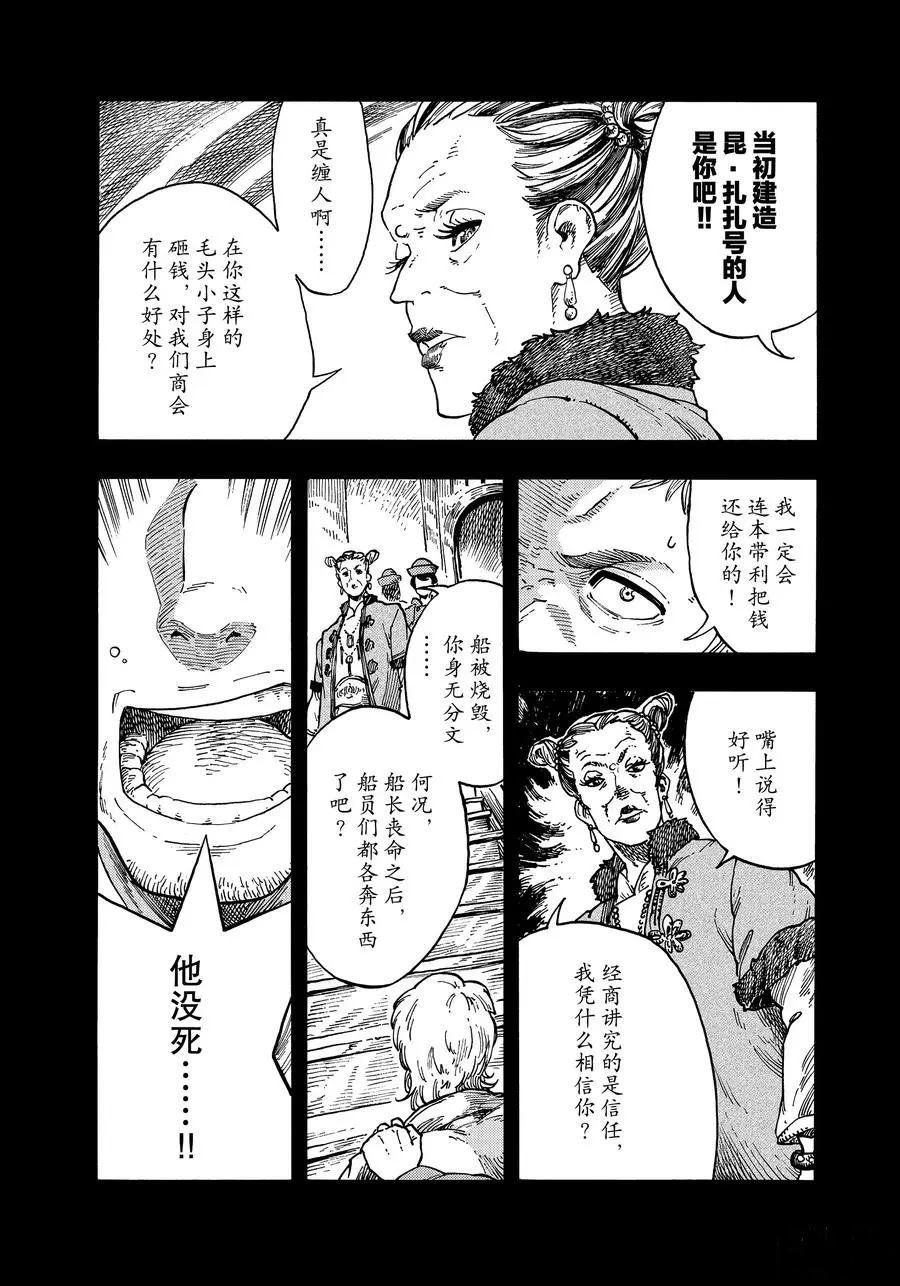 第40话 试看版