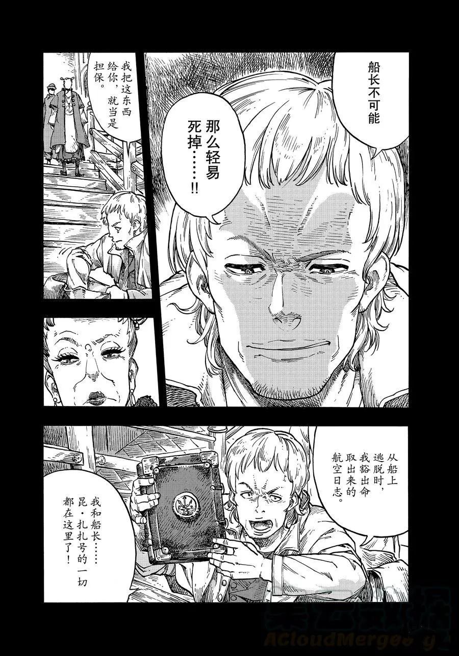 第40话 试看版