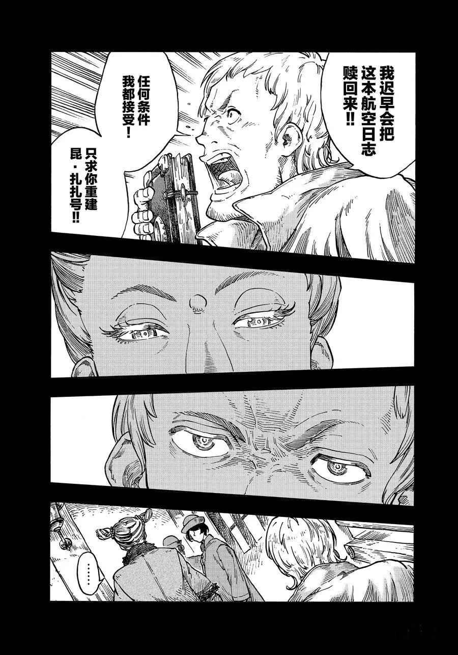 第40话 试看版