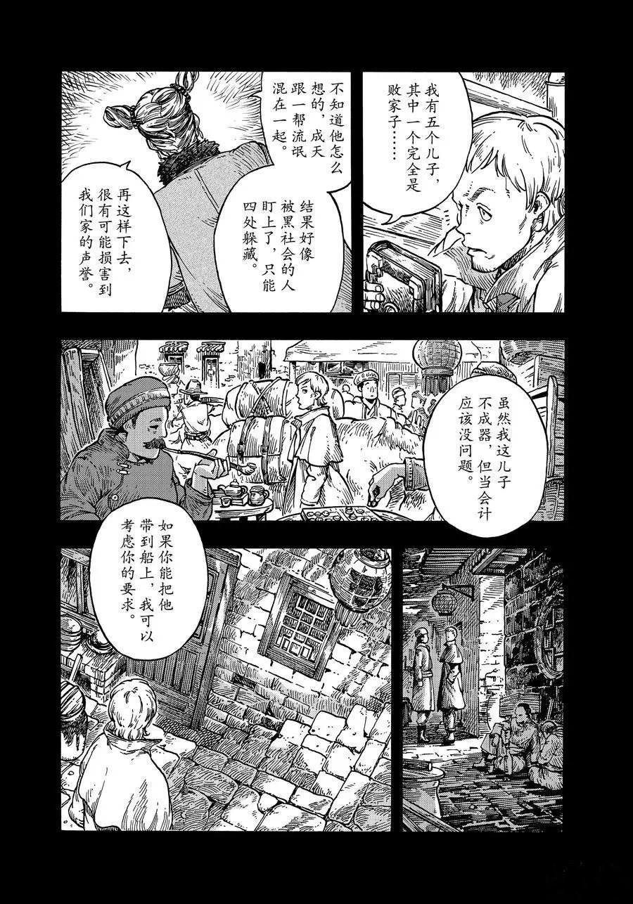 第40话 试看版