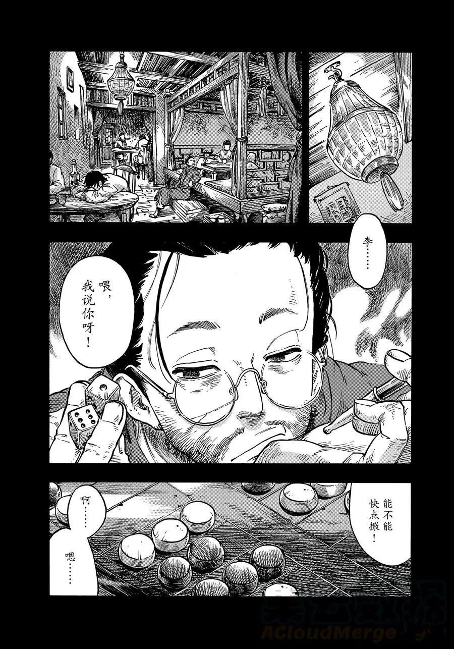 第40话 试看版