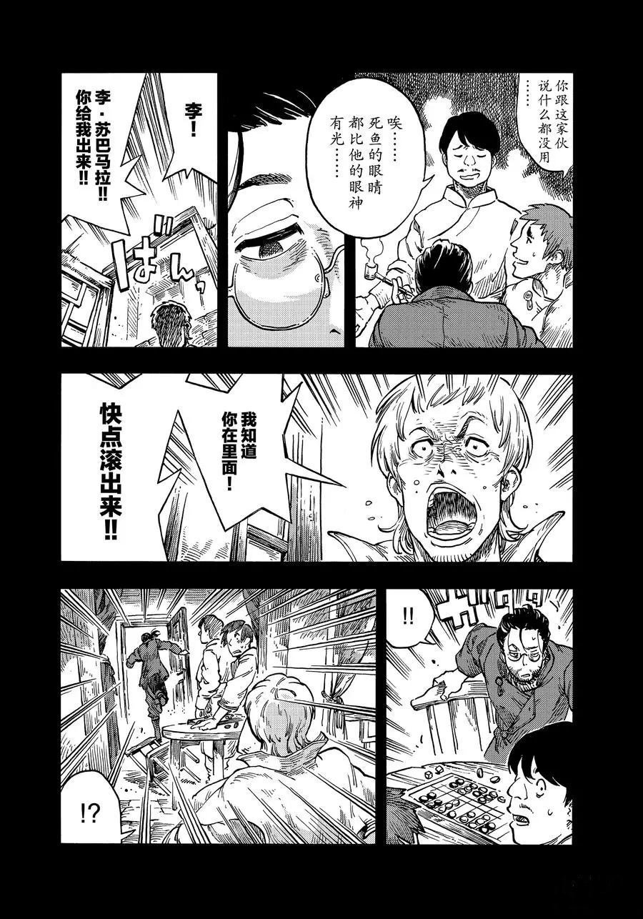 第40话 试看版