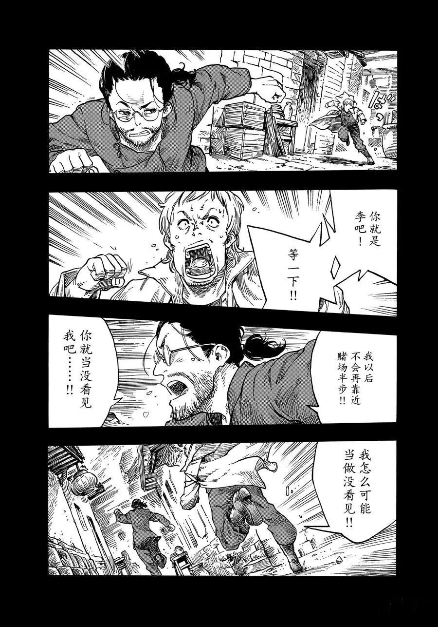第40话 试看版