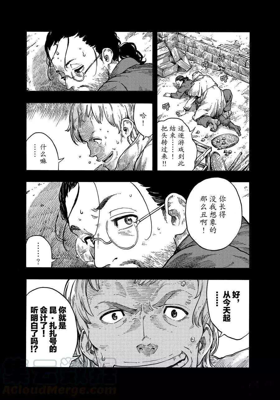 第40话 试看版