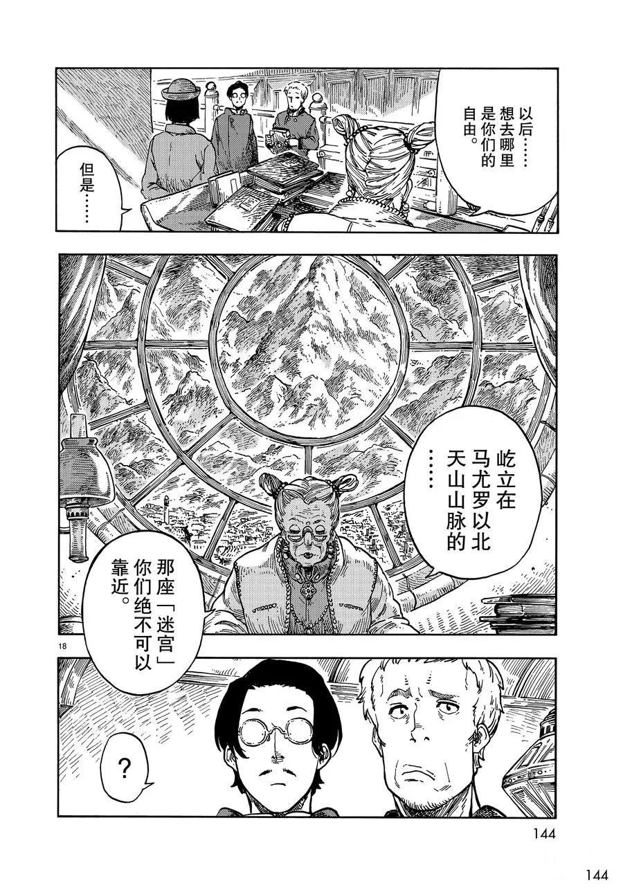 第40话 试看版