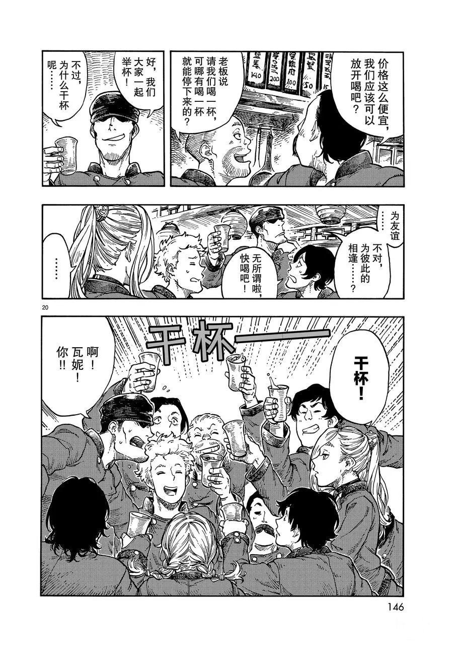 第40话 试看版