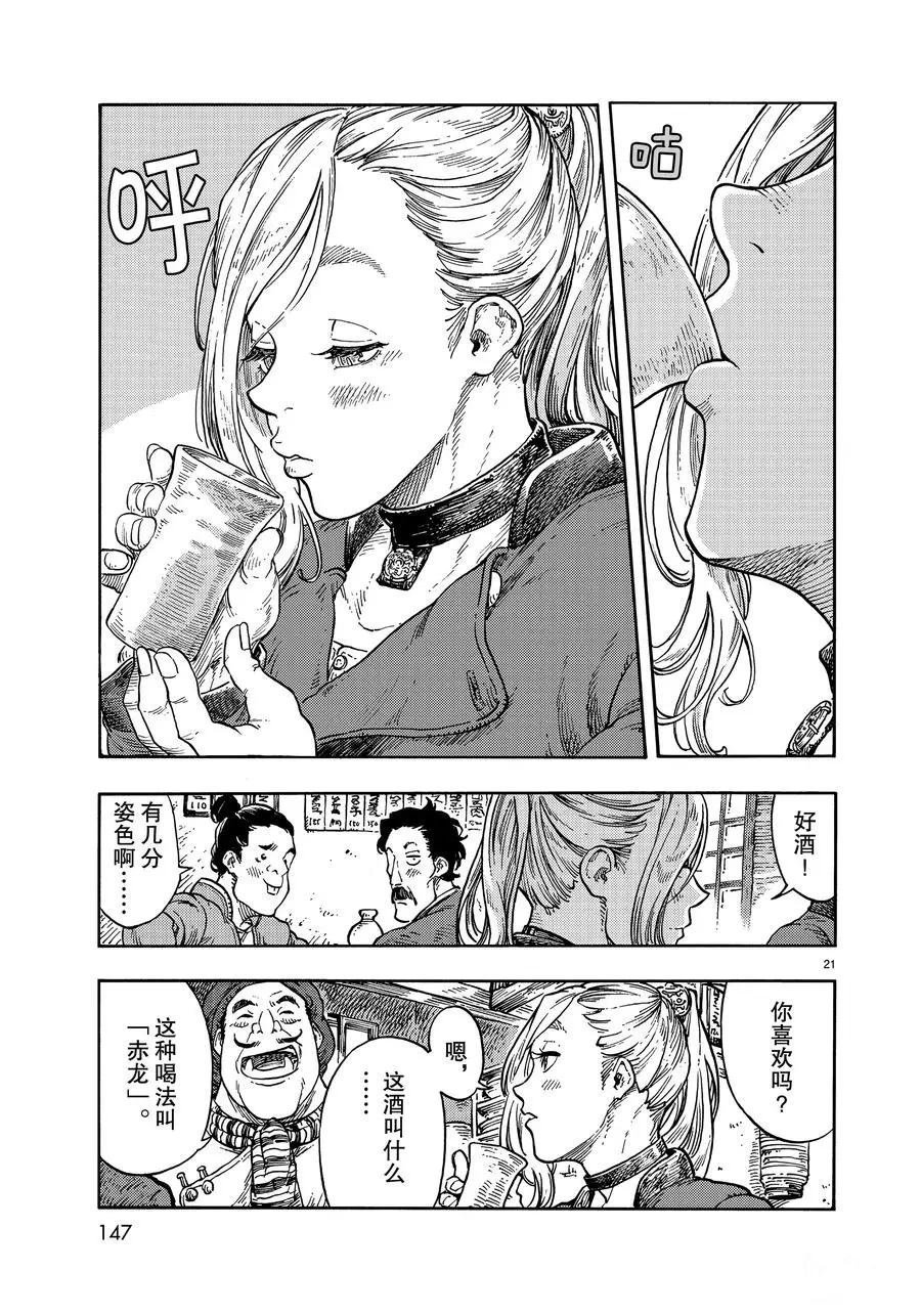 第40话 试看版