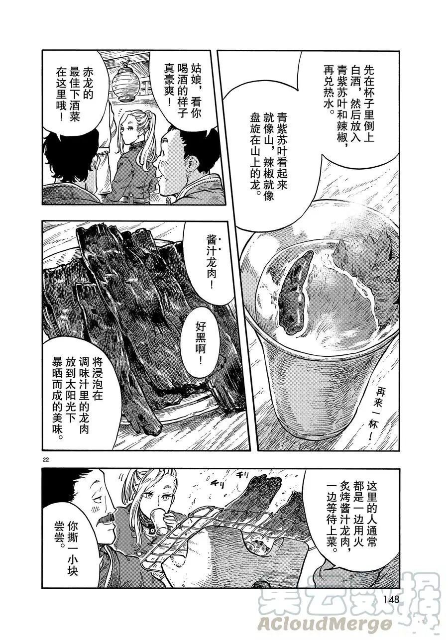 第40话 试看版