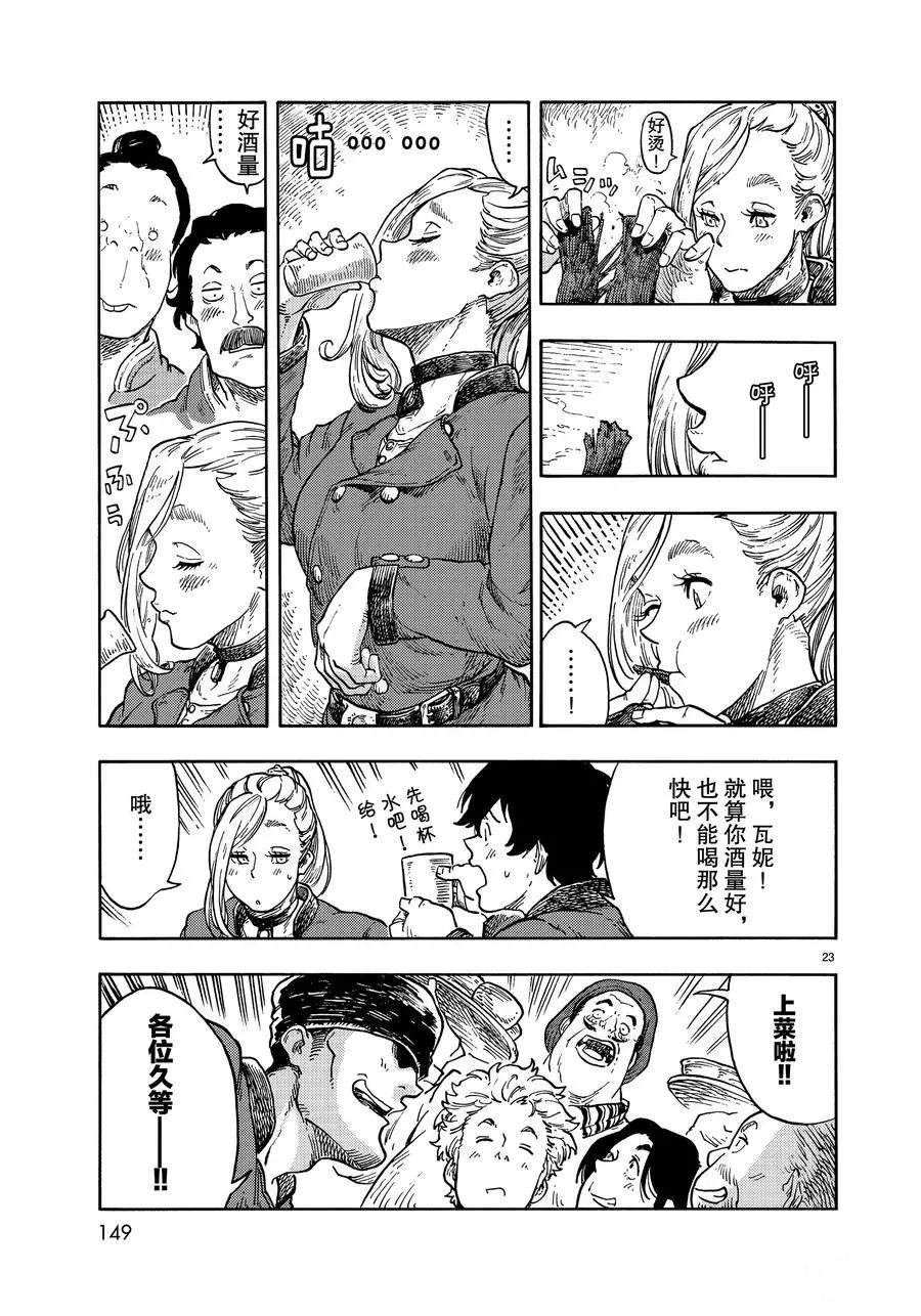 第40话 试看版