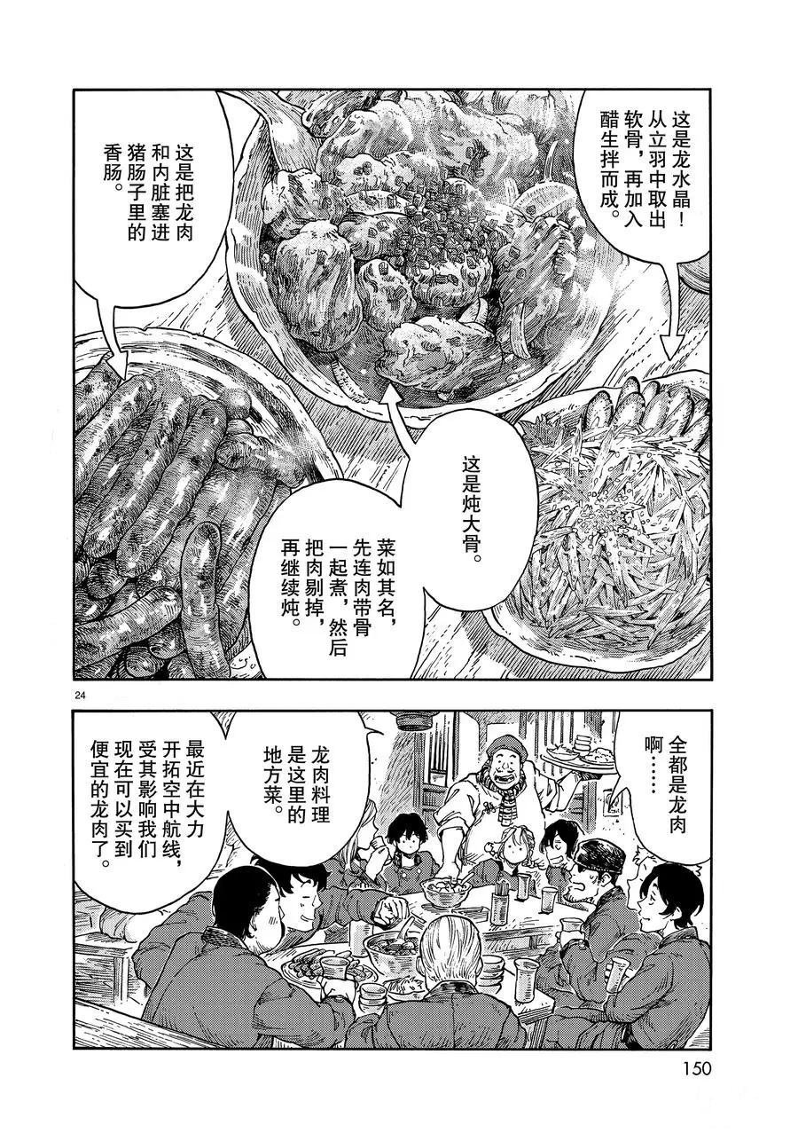 第40话 试看版