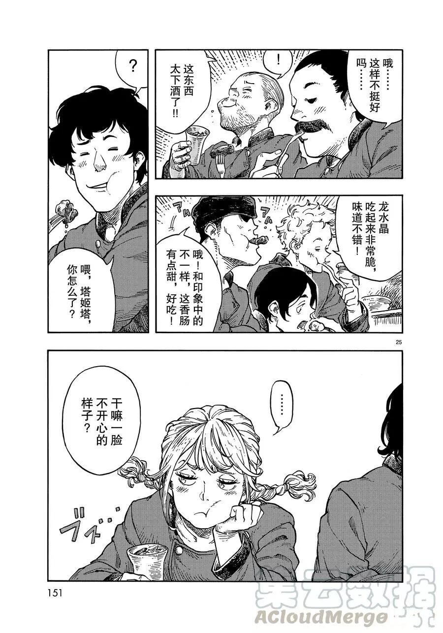 第40话 试看版