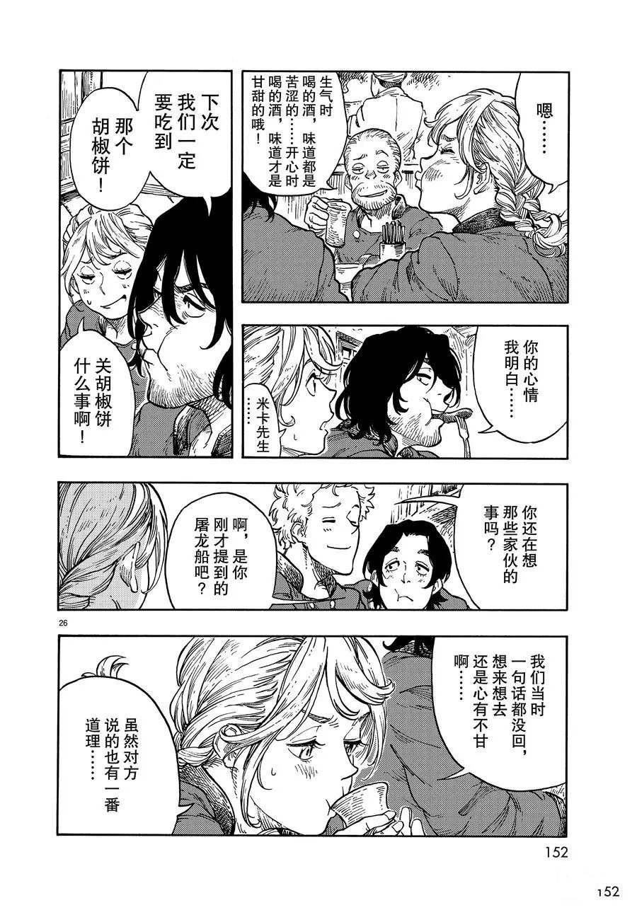 第40话 试看版