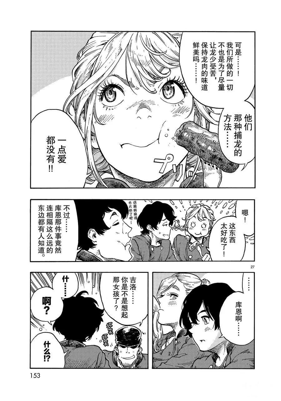 第40话 试看版