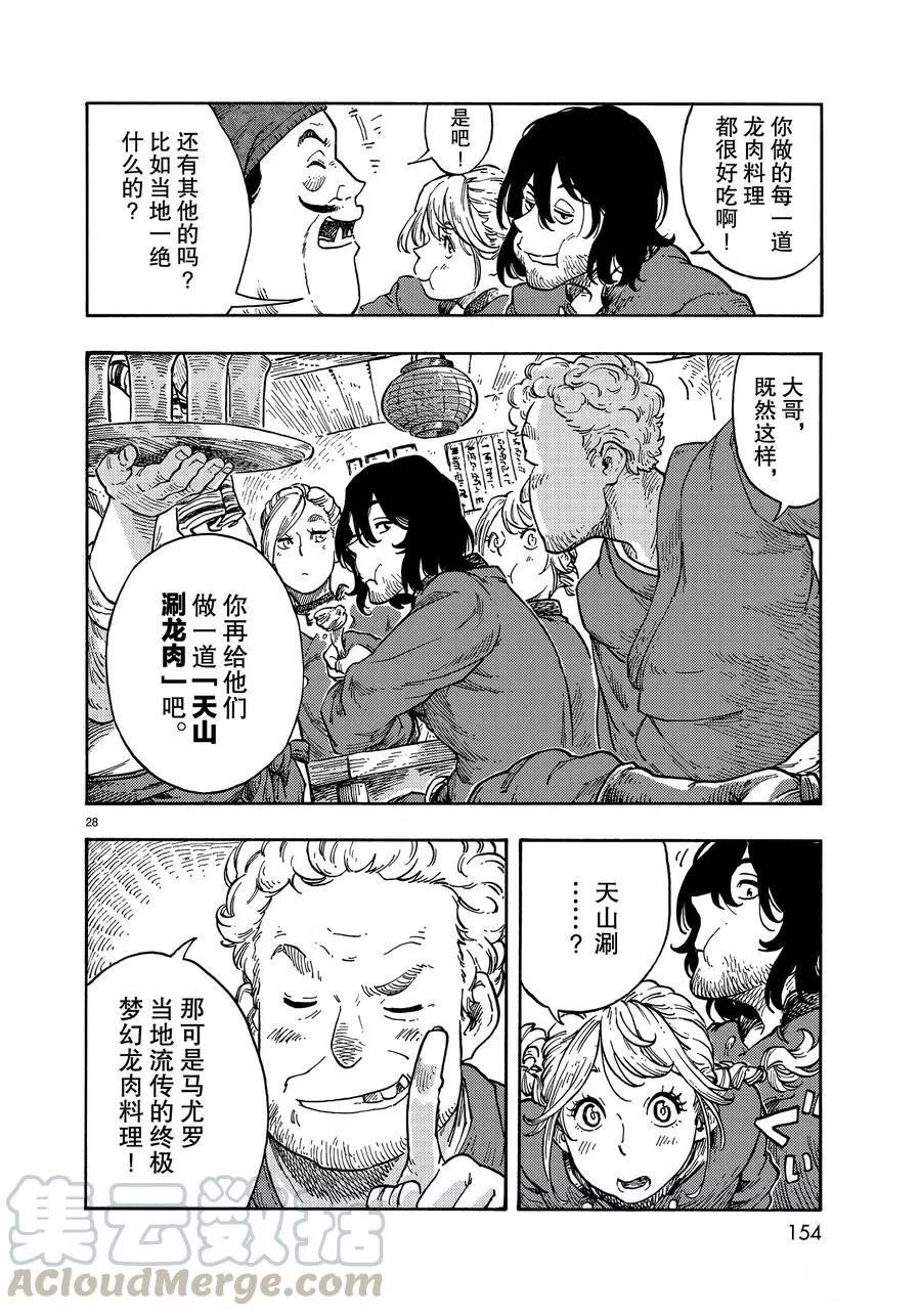 第40话 试看版