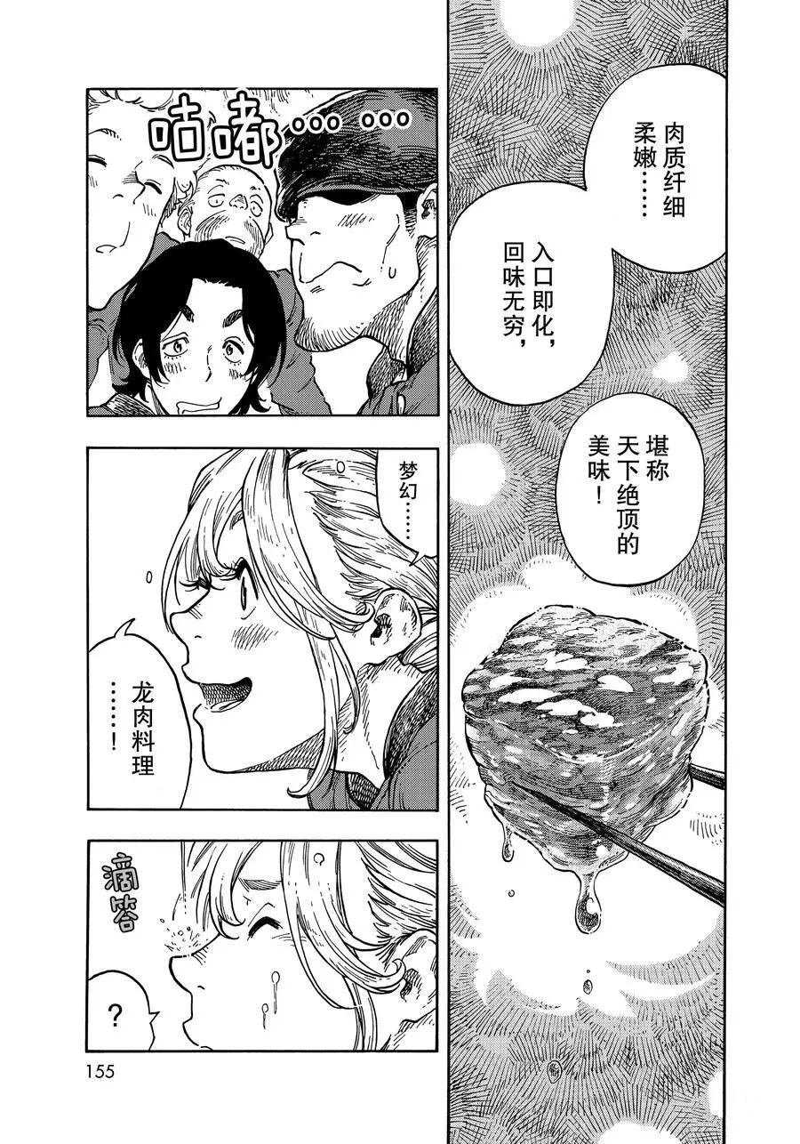 第40话 试看版