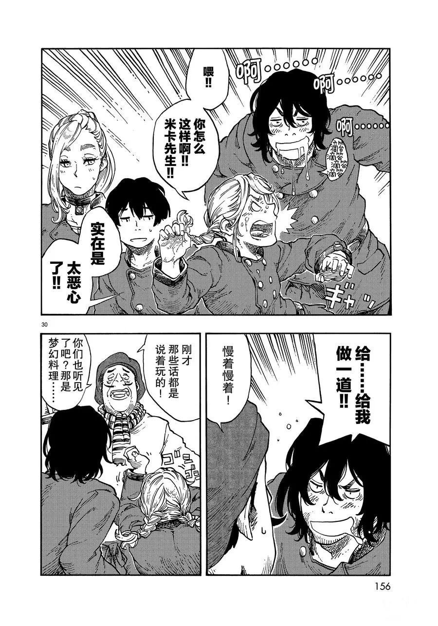 第40话 试看版