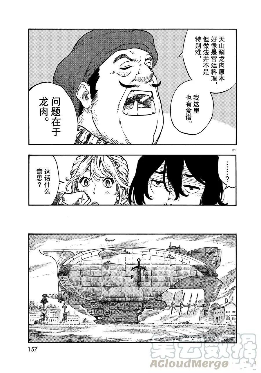 第40话 试看版