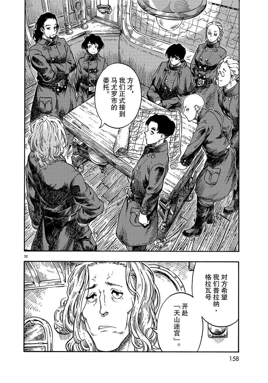 第40话 试看版