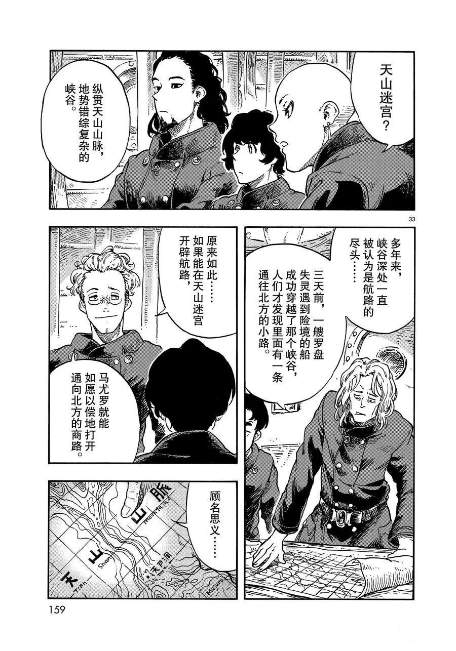 第40话 试看版