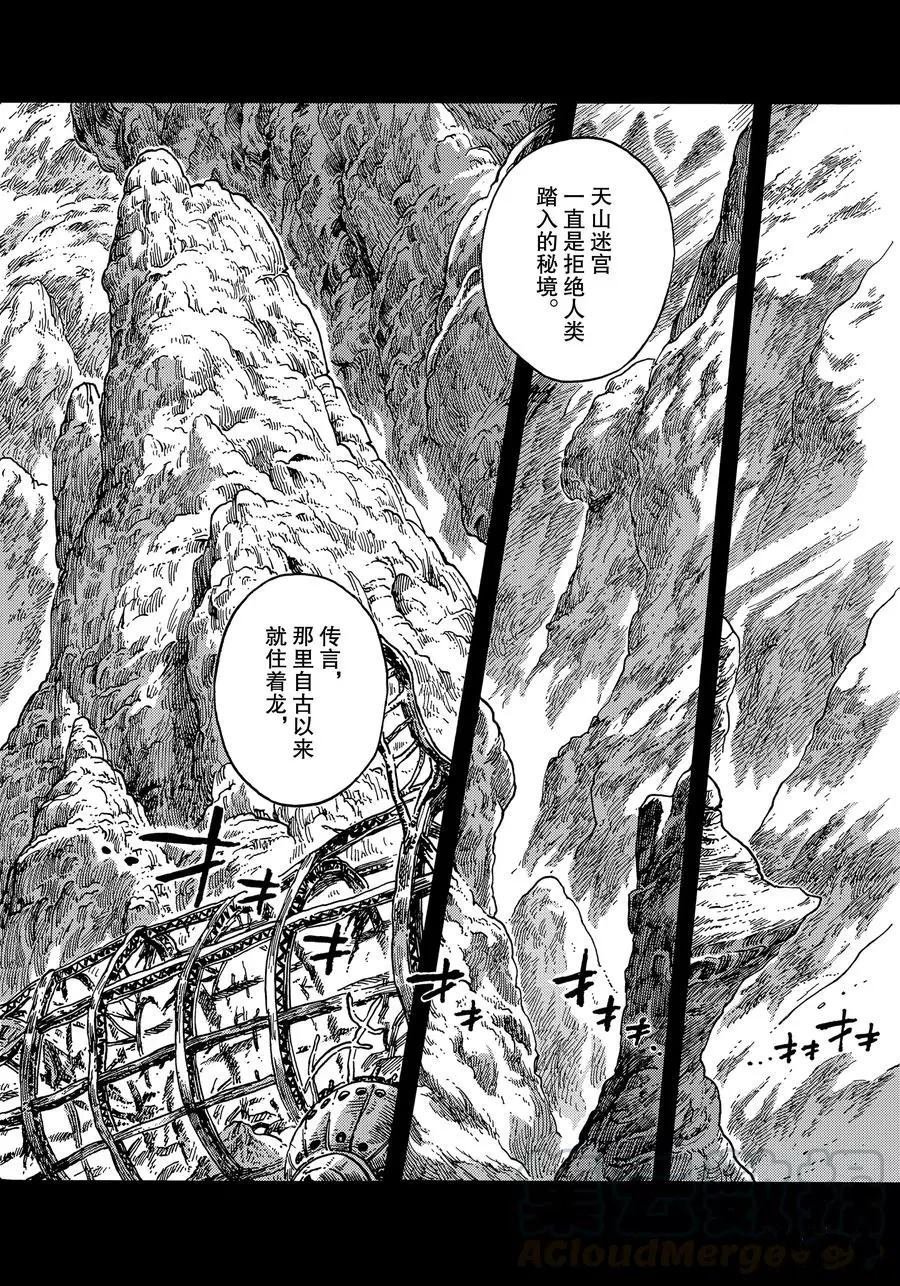 第40话 试看版