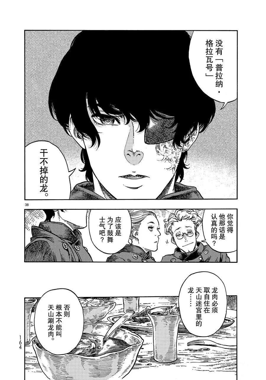 第40话 试看版
