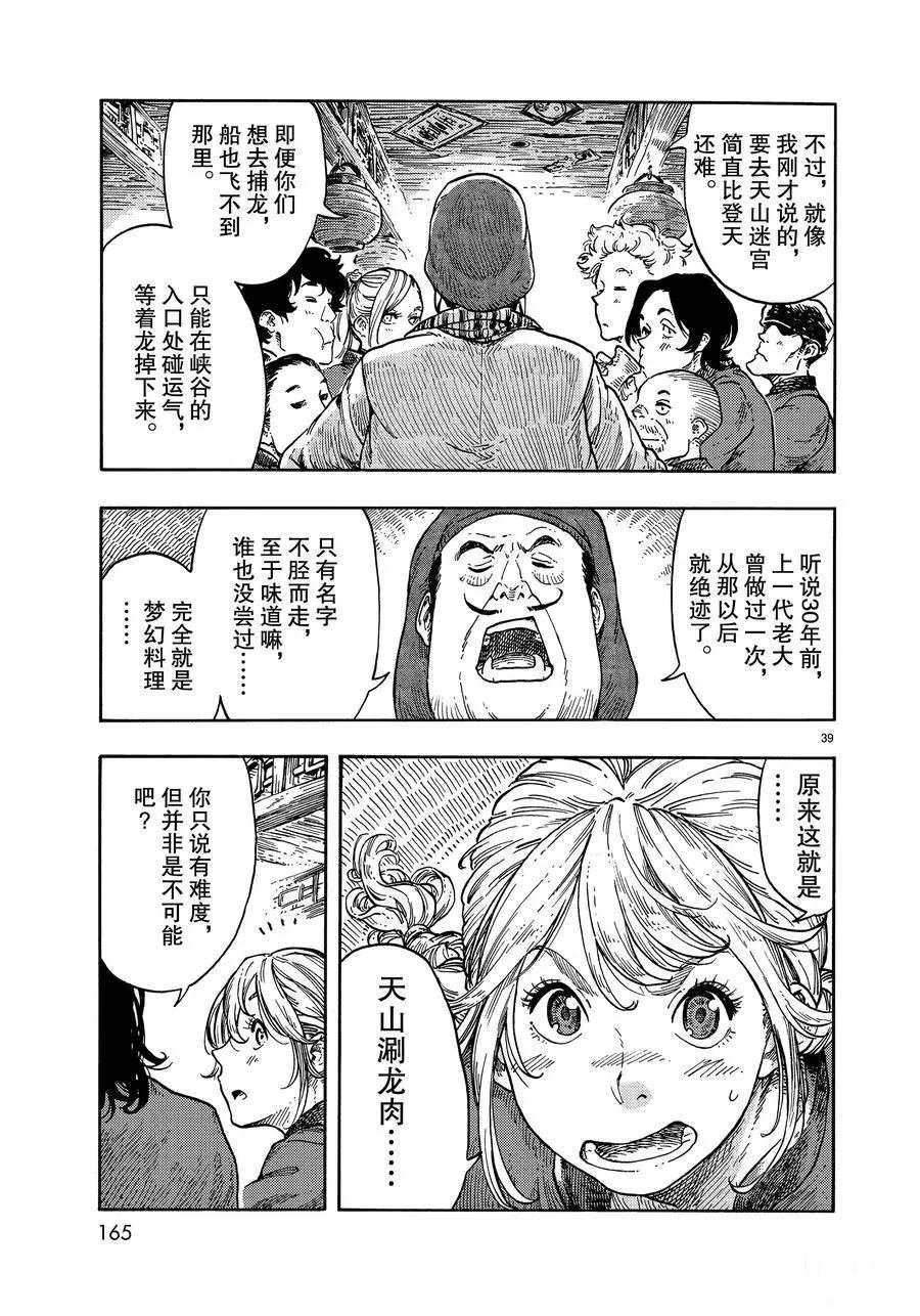 第40话 试看版