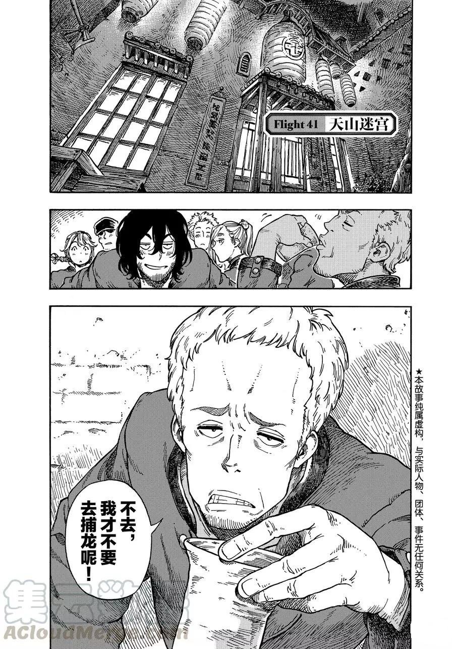 第41话 试看版
