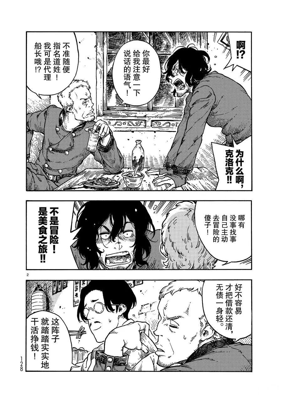 第41话 试看版