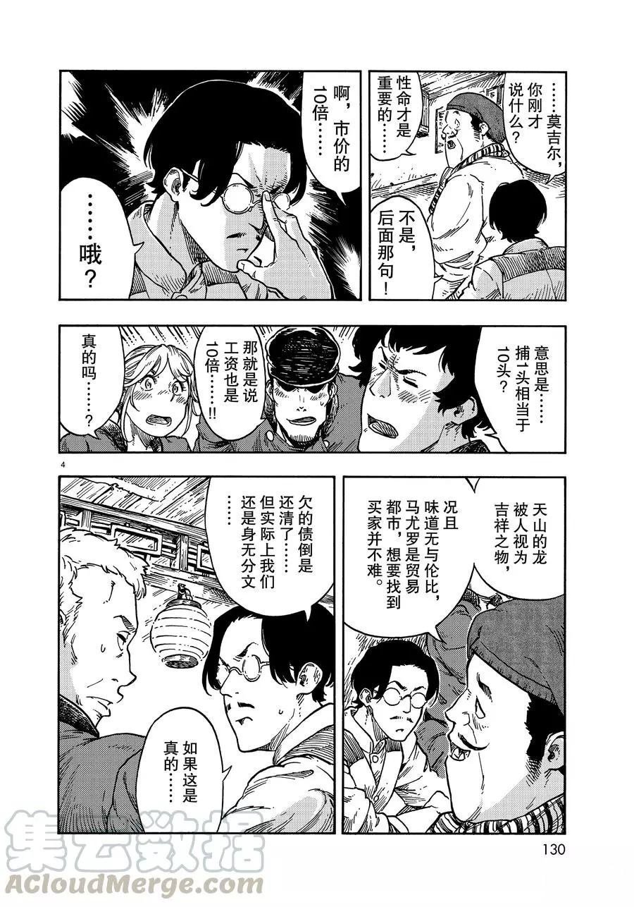 第41话 试看版