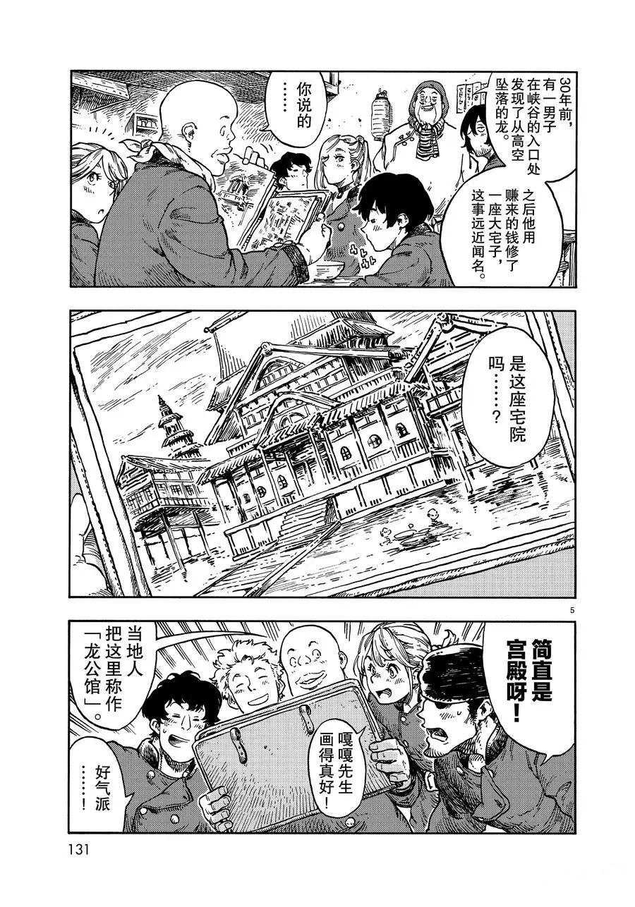 第41话 试看版