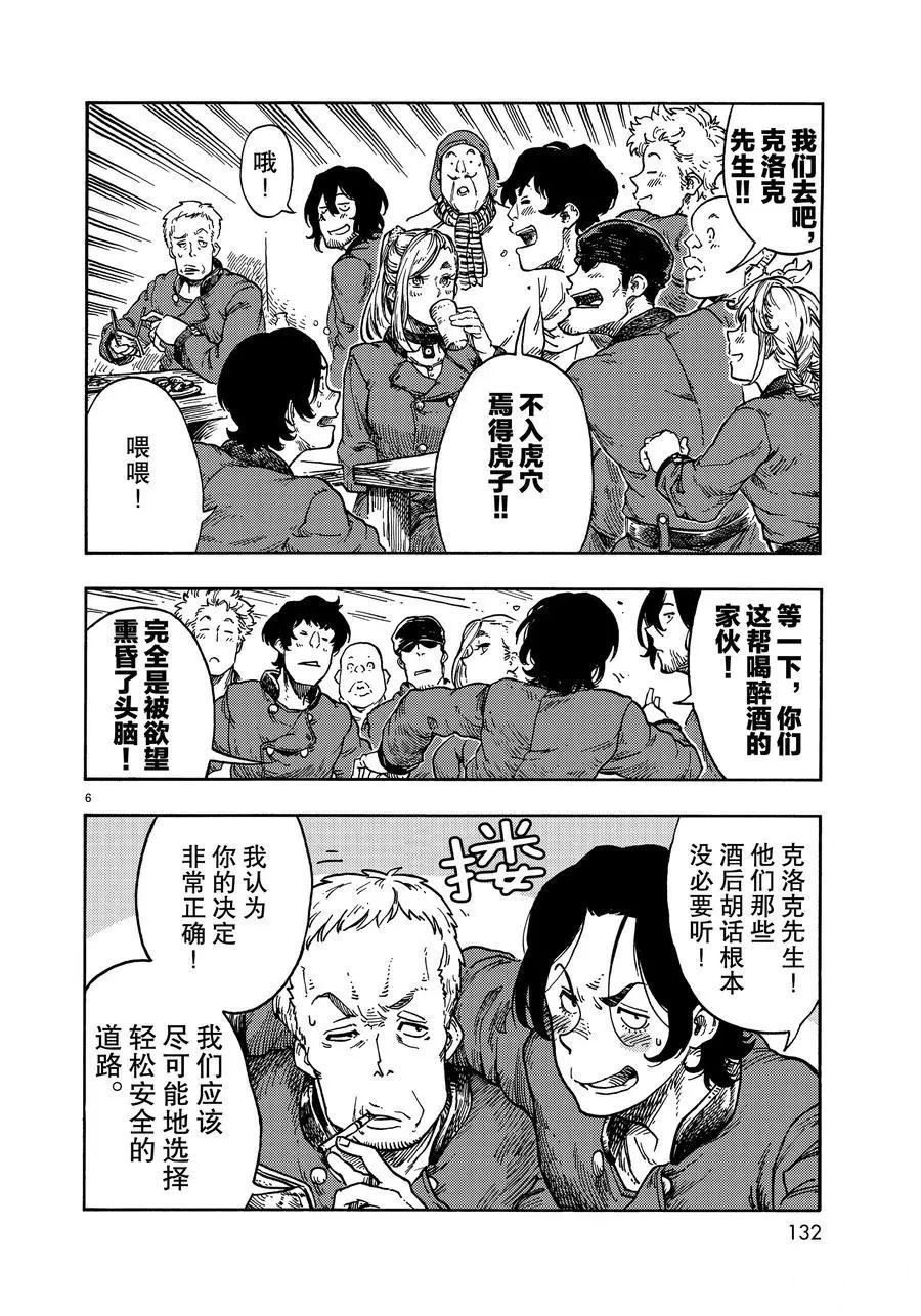 第41话 试看版