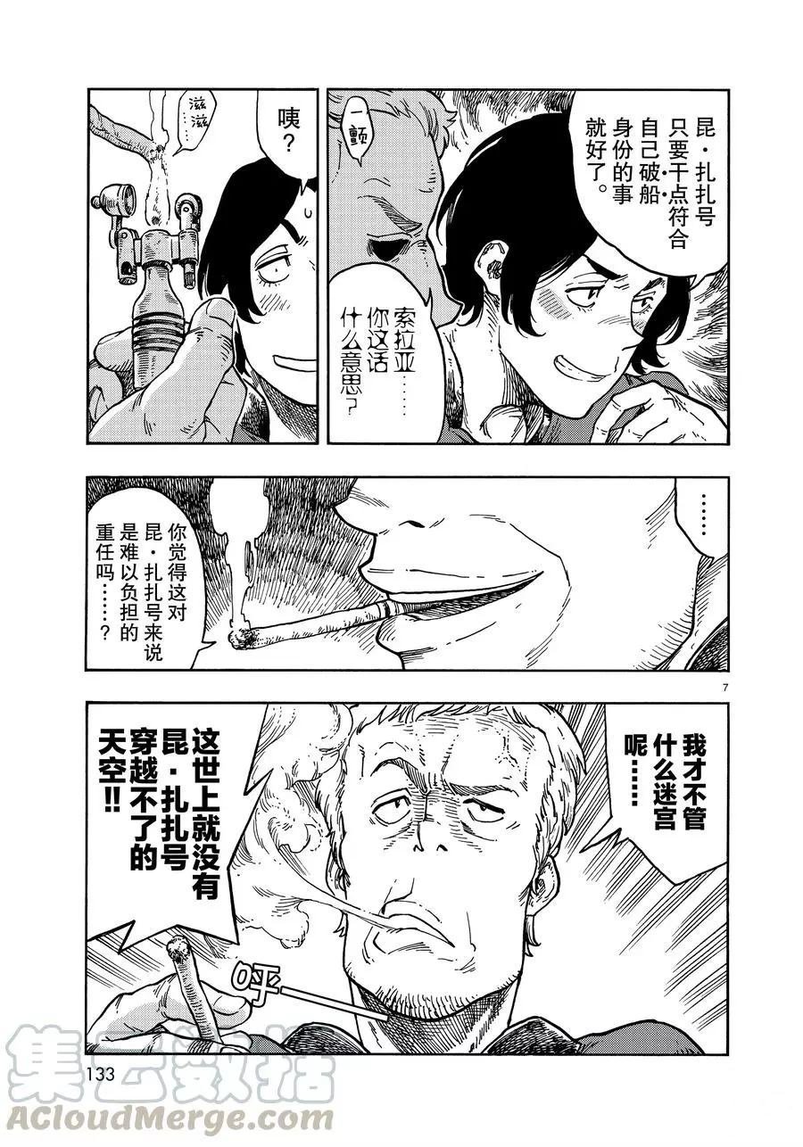第41话 试看版