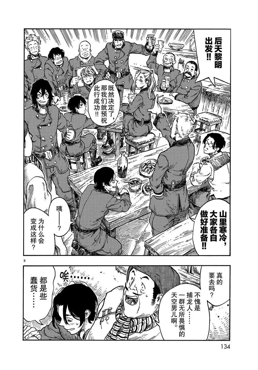 第41话 试看版