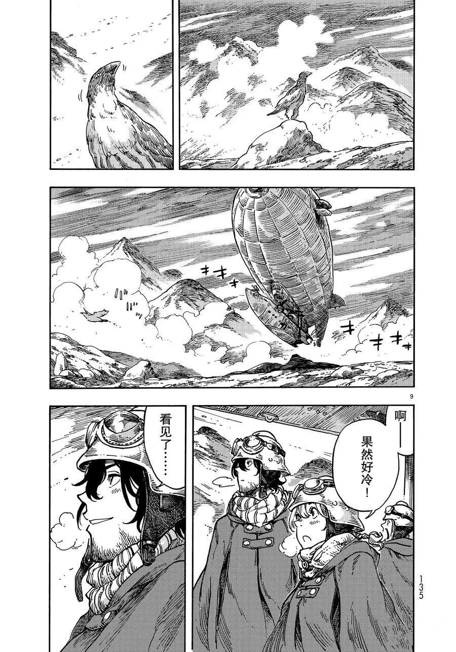 第41话 试看版