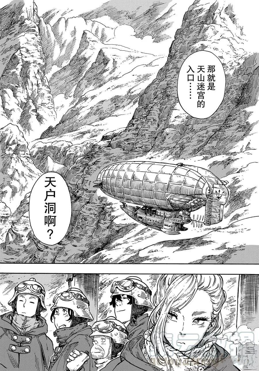 第41话 试看版