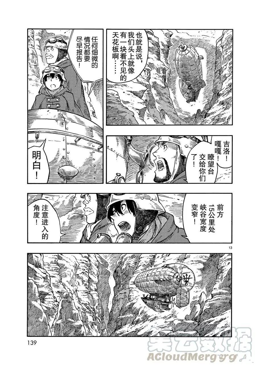 第41话 试看版