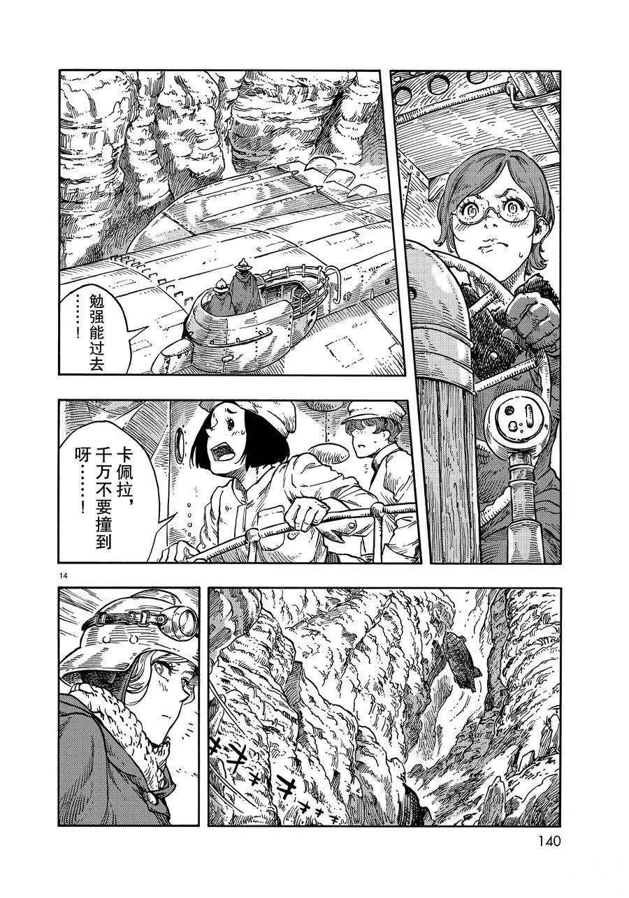 第41话 试看版