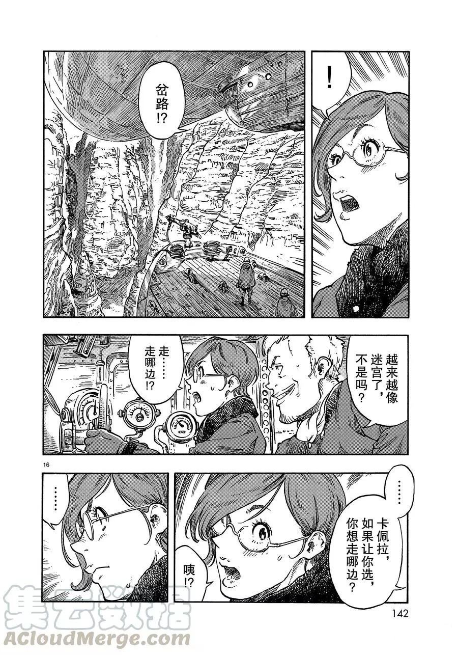 第41话 试看版