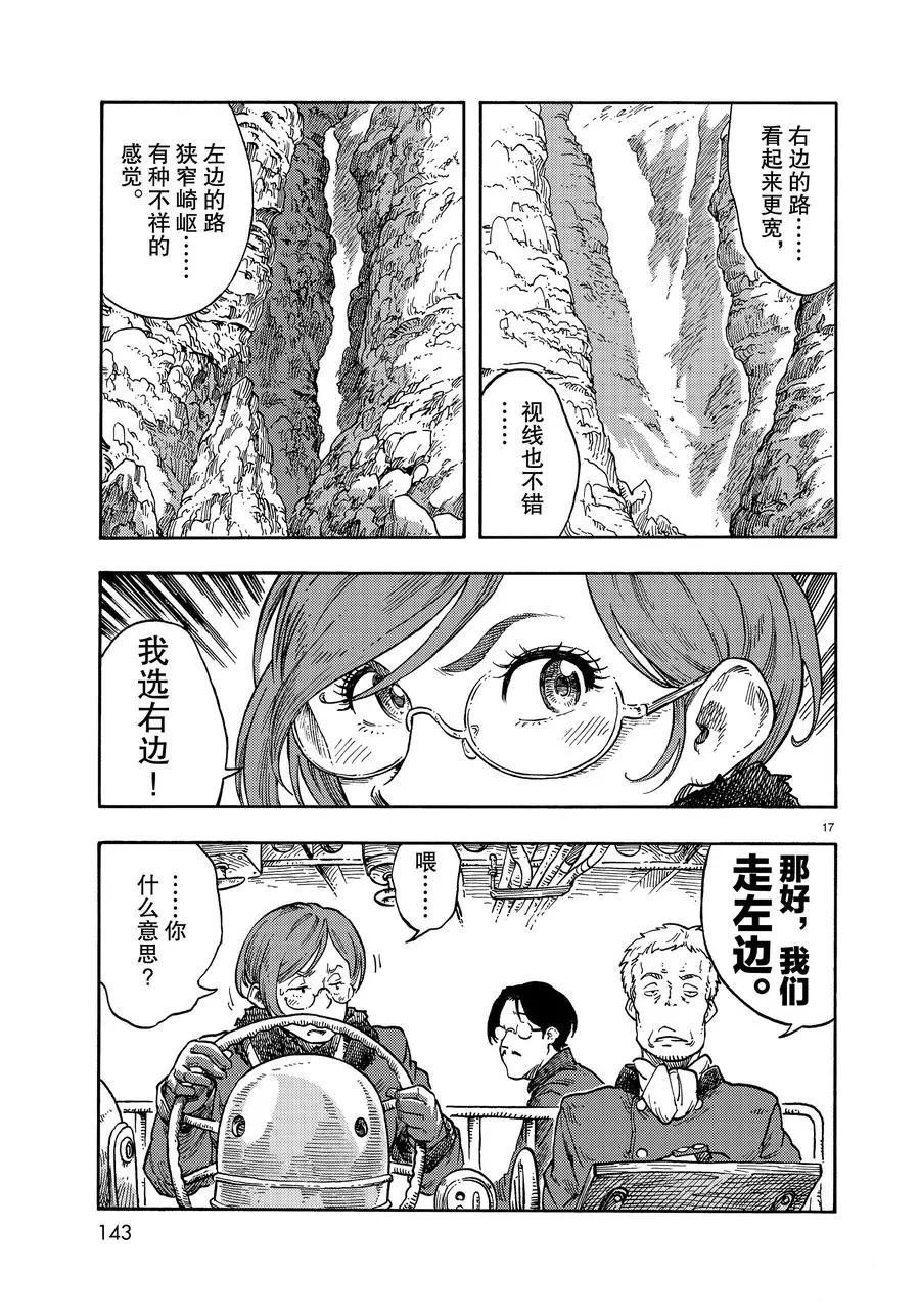 第41话 试看版