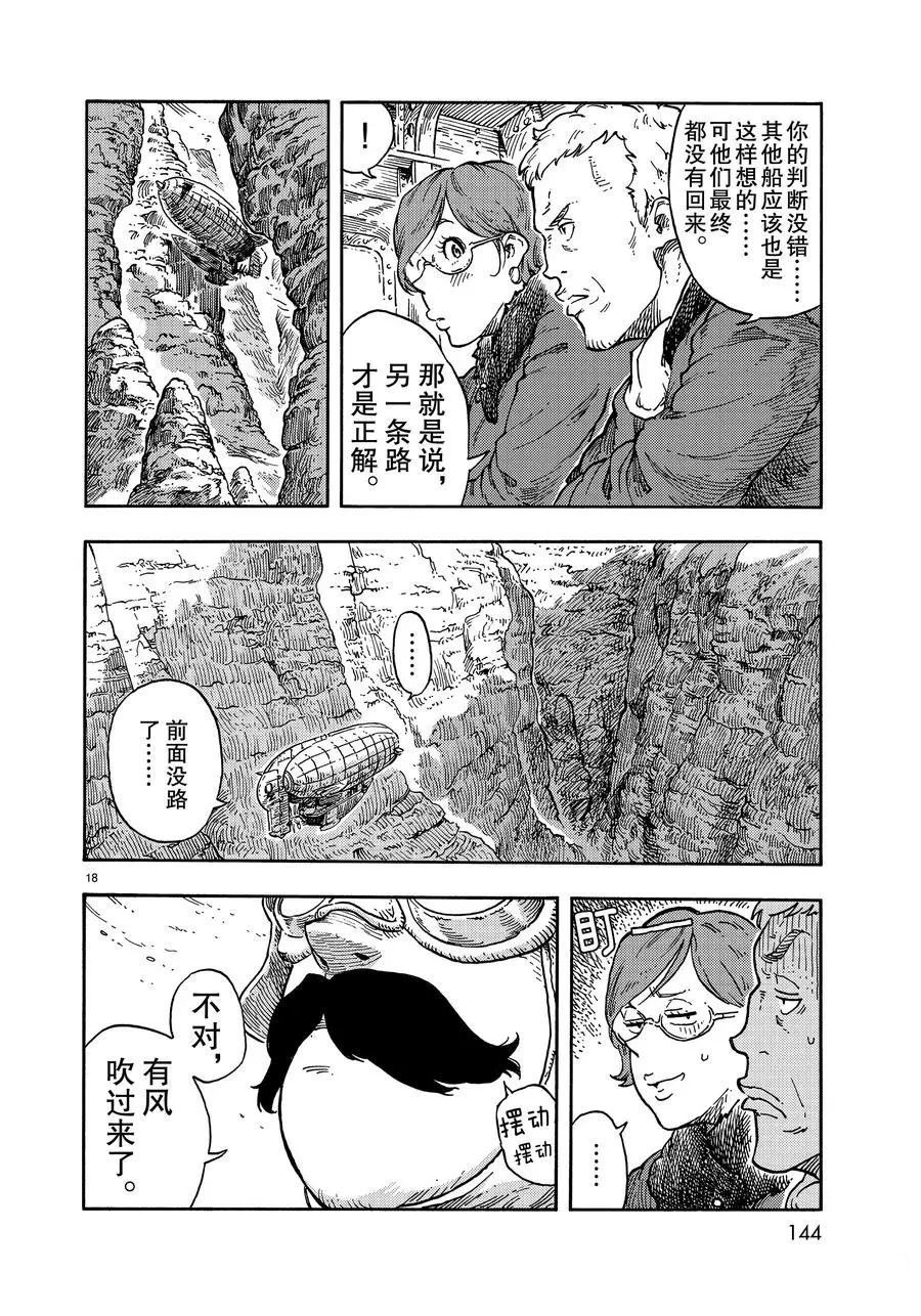 第41话 试看版