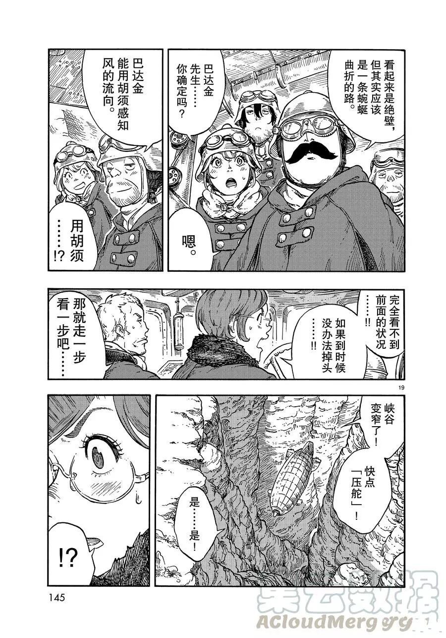 第41话 试看版