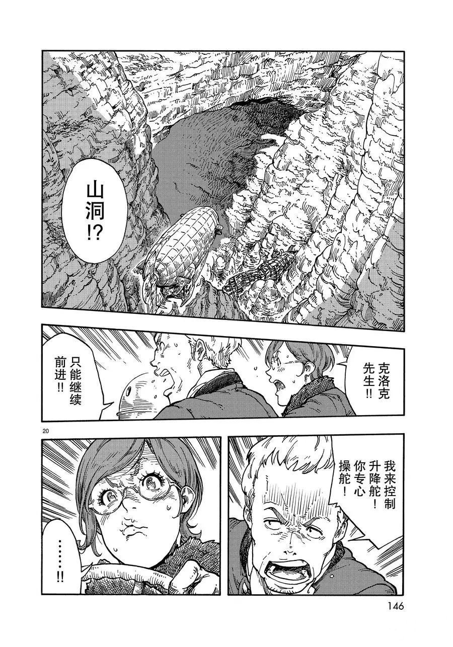第41话 试看版